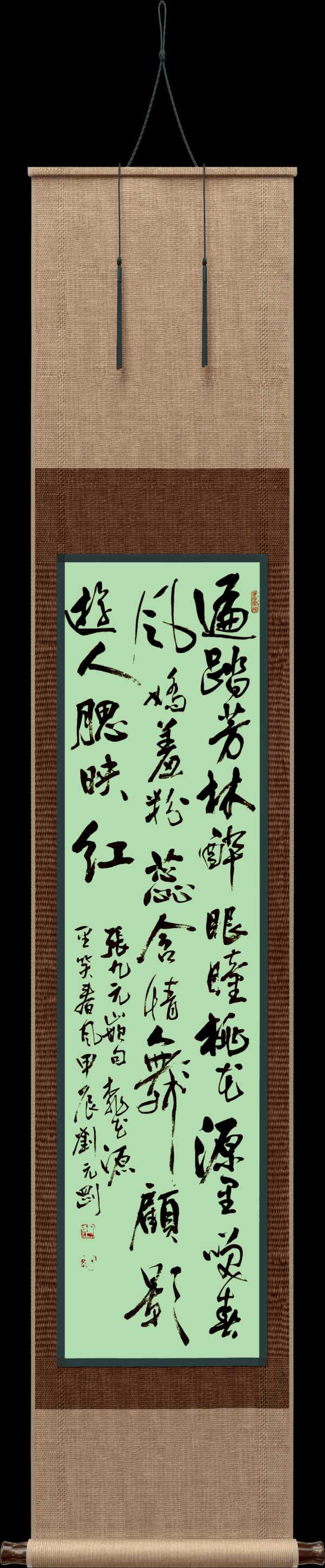 中国楹联野草诗社十二(江苏)研修院052期微刊《桃花源里笑春风》(图46)