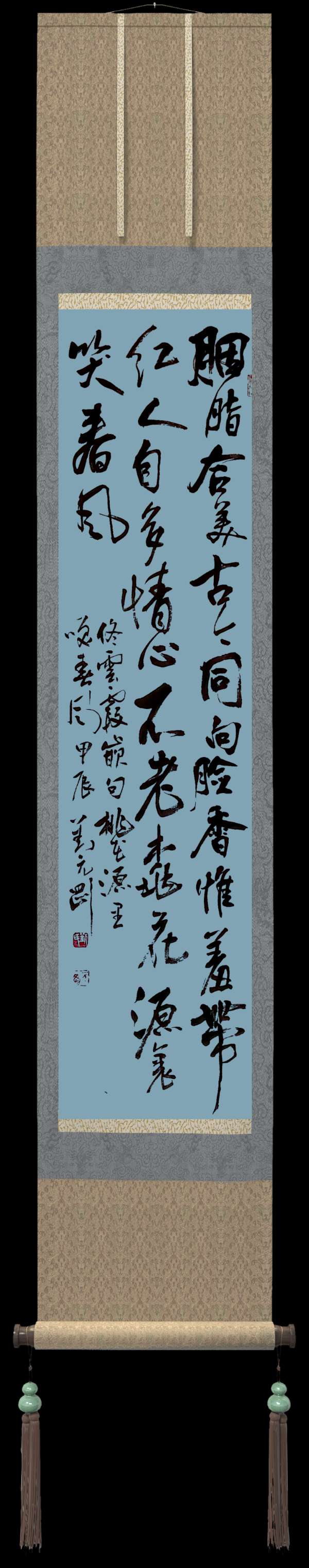 中国楹联野草诗社十二(江苏)研修院052期微刊《桃花源里笑春风》(图47)