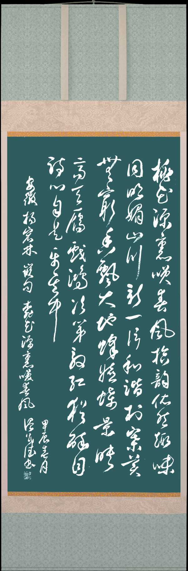 中国楹联野草诗社十二(江苏)研修院052期微刊《桃花源里笑春风》(图36)