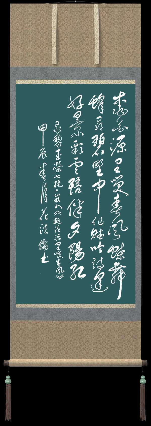中国楹联野草诗社十二(江苏)研修院052期微刊《桃花源里笑春风》(图49)