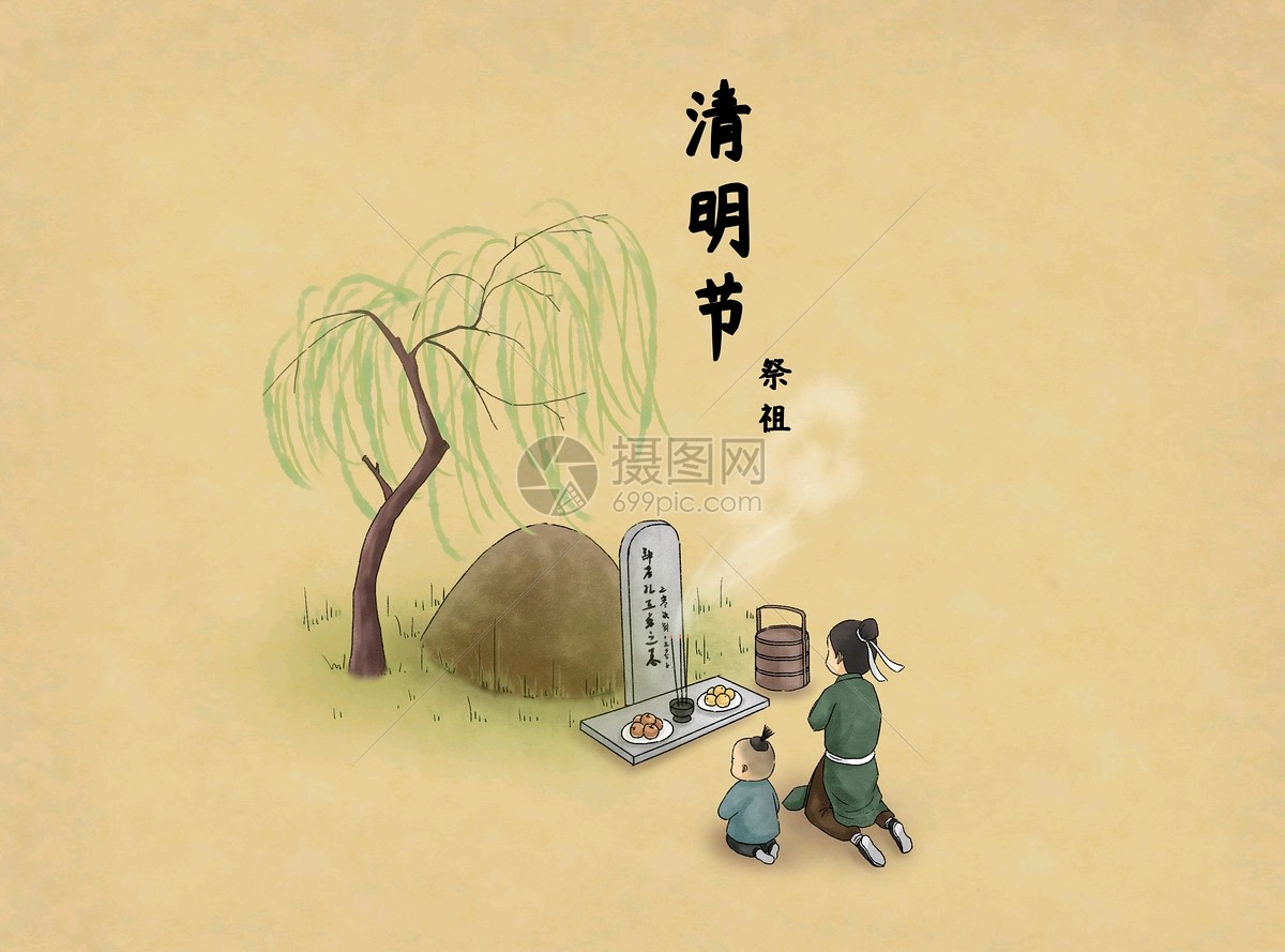 【茌山祭奠】吉林王春阳‖清明祭（图3）