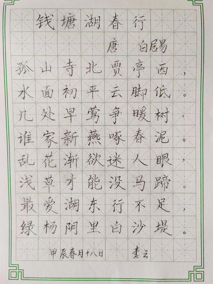 【都市头条向幸福出发编辑部】第10873期 沧县硬协新会员作品（图4）