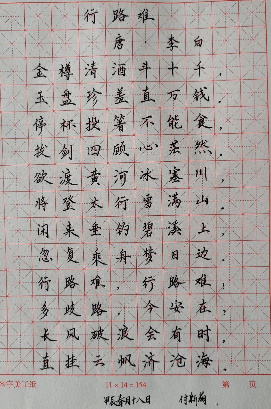 【都市头条向幸福出发编辑部】第10873期 沧县硬协新会员作品