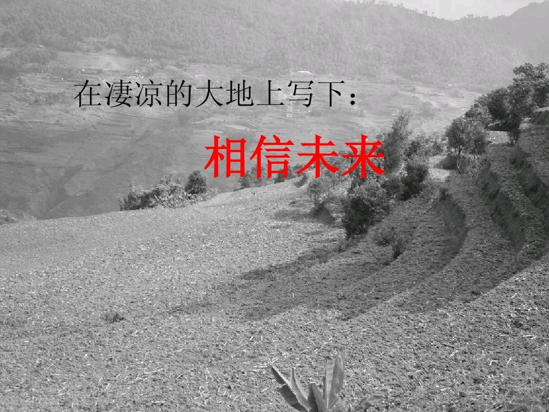 相 信 未 来 ‖ 作者/食指 朗诵/徐连勇（图6）