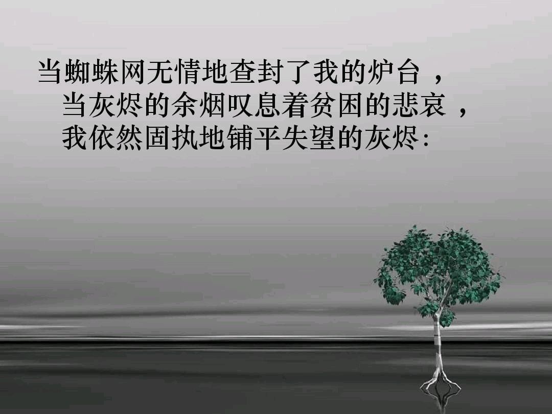 相 信 未 来 ‖ 作者/食指 朗诵/徐连勇（图10）