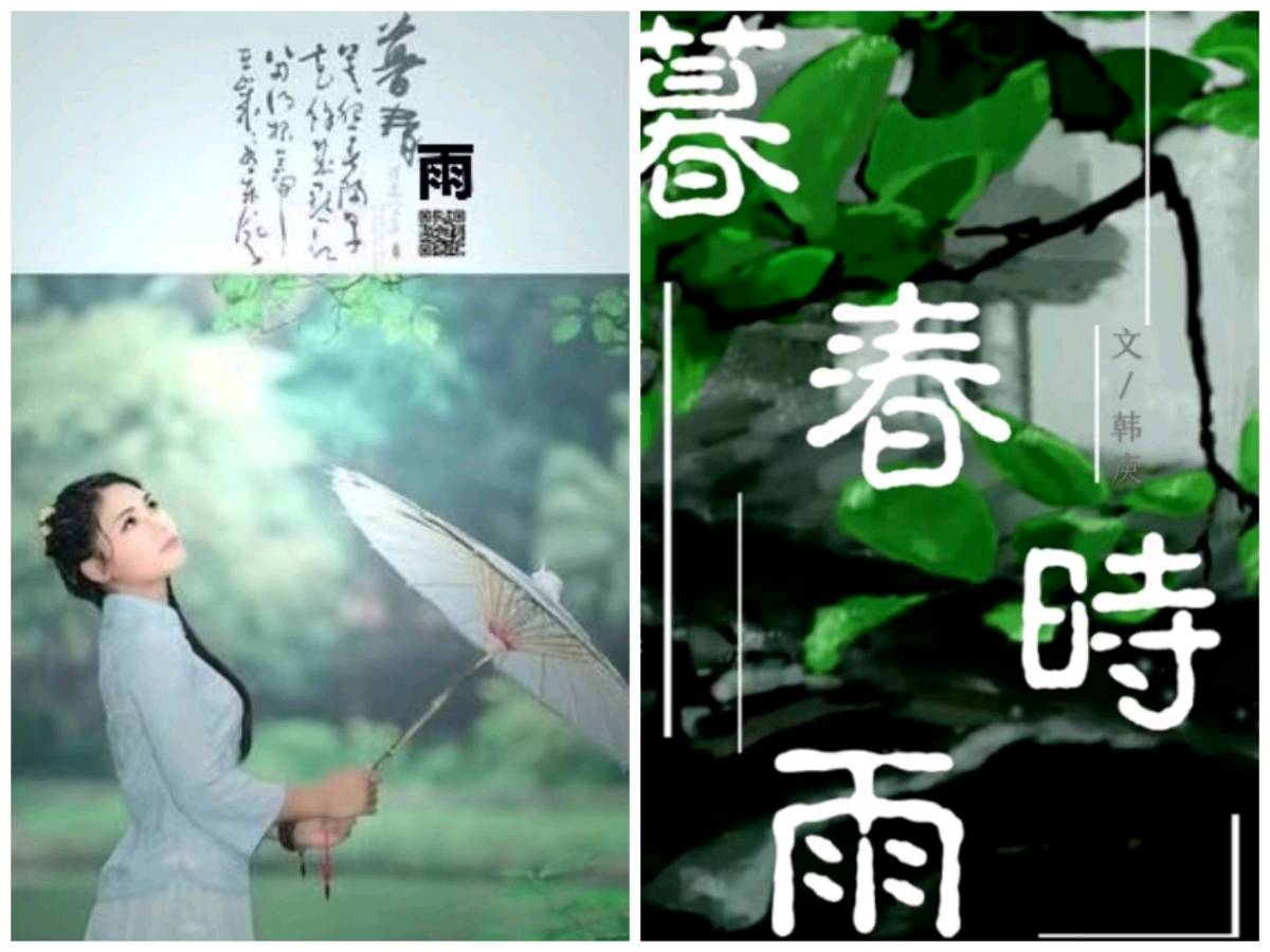 韩庚的《暮春时雨》