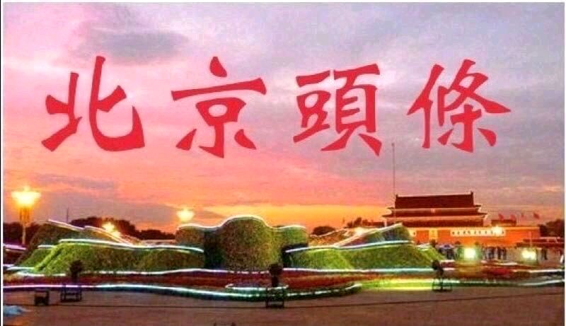 人间天堂-词/雨柔-西银/北京头条