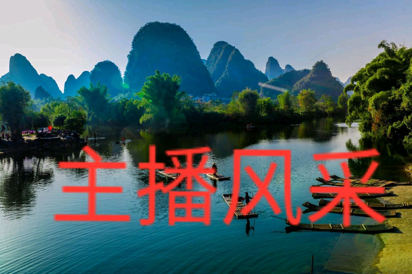 《清明感怀》 文/蔡凤武 主播/娟子（图7）
