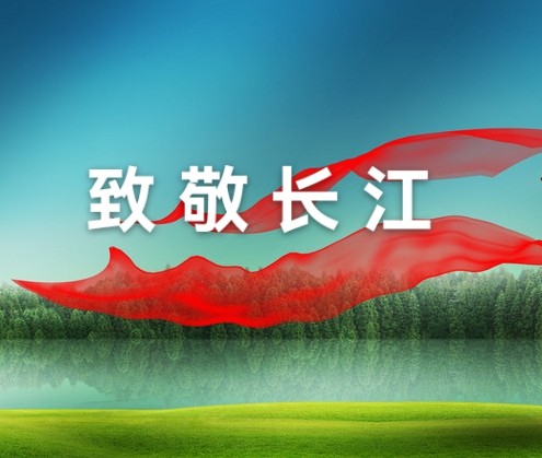 巫志刚：致敬长江-生态杨岐谷雨诗会感吟