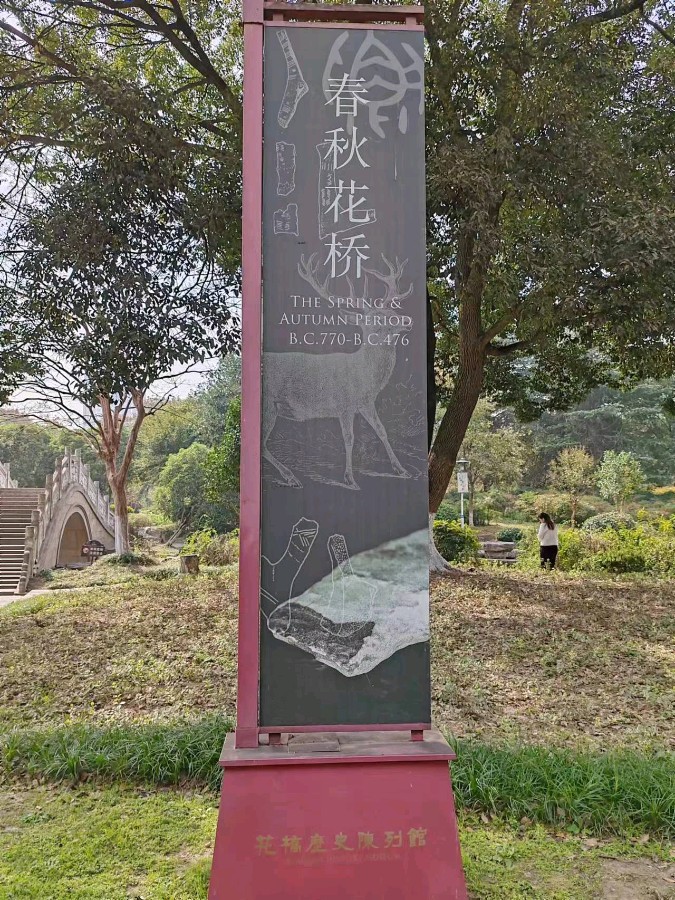 我走近你 花桥 ‖叶辛故乡文学馆随想 ‖ 作者/武玉光 朗诵/弘华（图5）