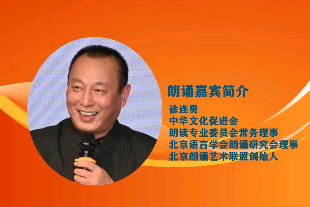 青 春 中 国 ‖ 作者/欧震 朗诵/徐连勇（图3）