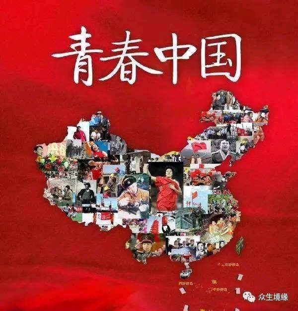青 春 中 国 ‖ 作者/欧震 朗诵/徐连勇（图9）