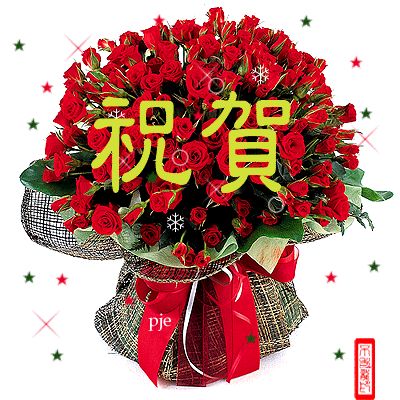 董义敏《贺市诗协四届二次会议召开》（图4）