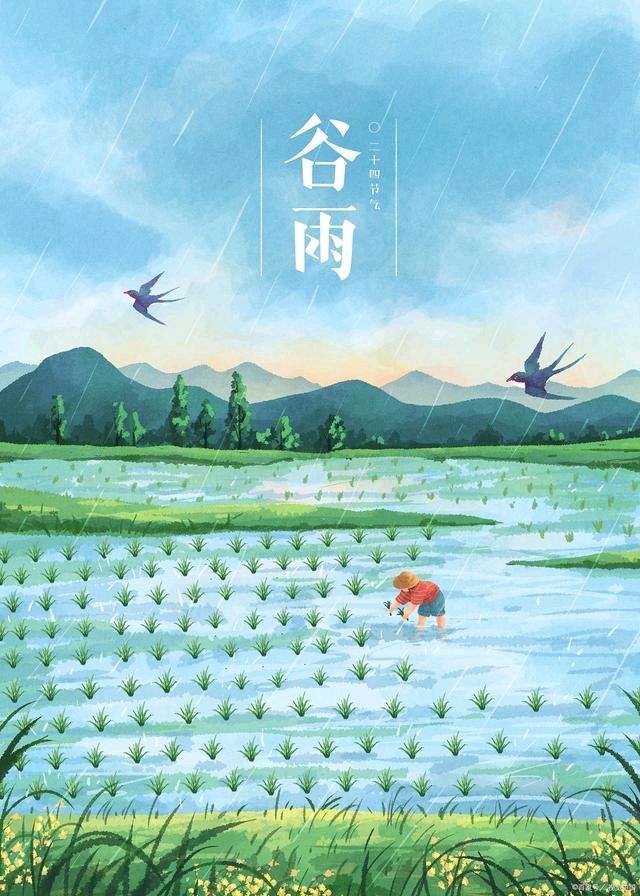 【中国长江文学社】《谷雨》作者 黄金鑫//主播 艳萍//编辑 福音 [第8161期]（图4）