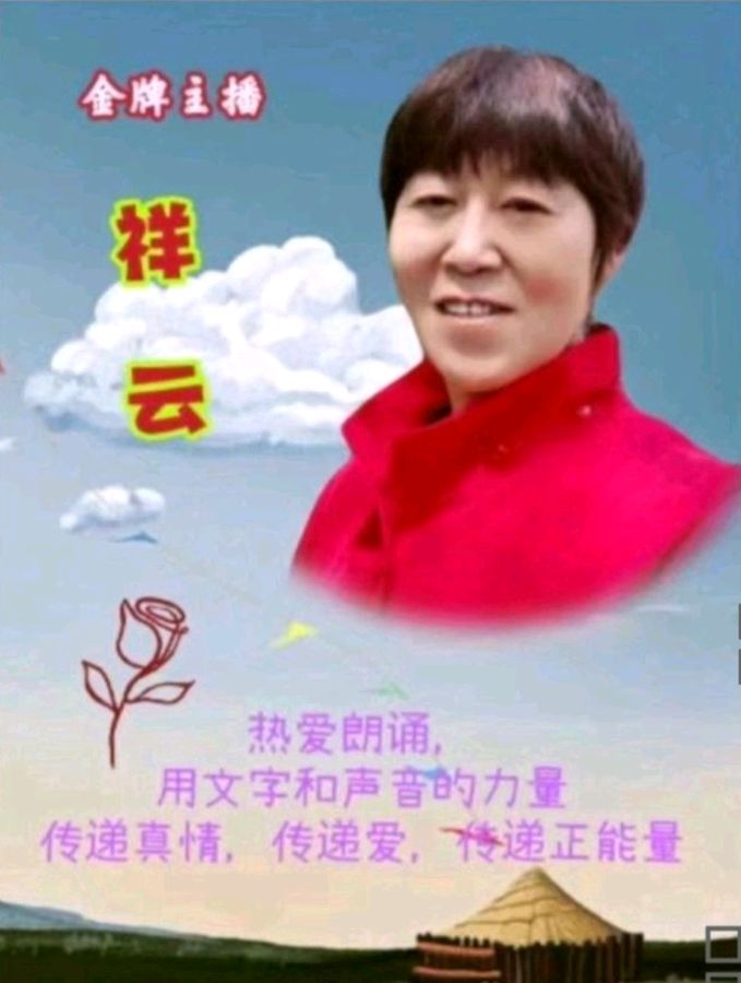 【中国长江文学社】《如果你不快乐》作者李会涛//主播祥云//编辑天娇//第8164期（图11）