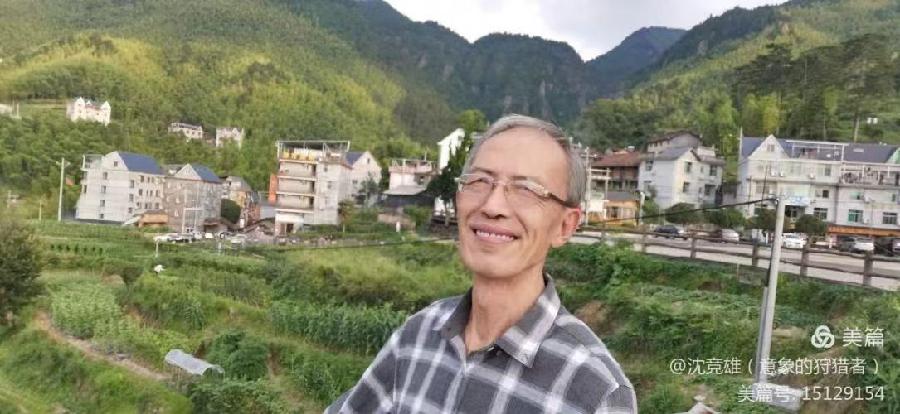 著名诗人沈竞雄微诗13首
