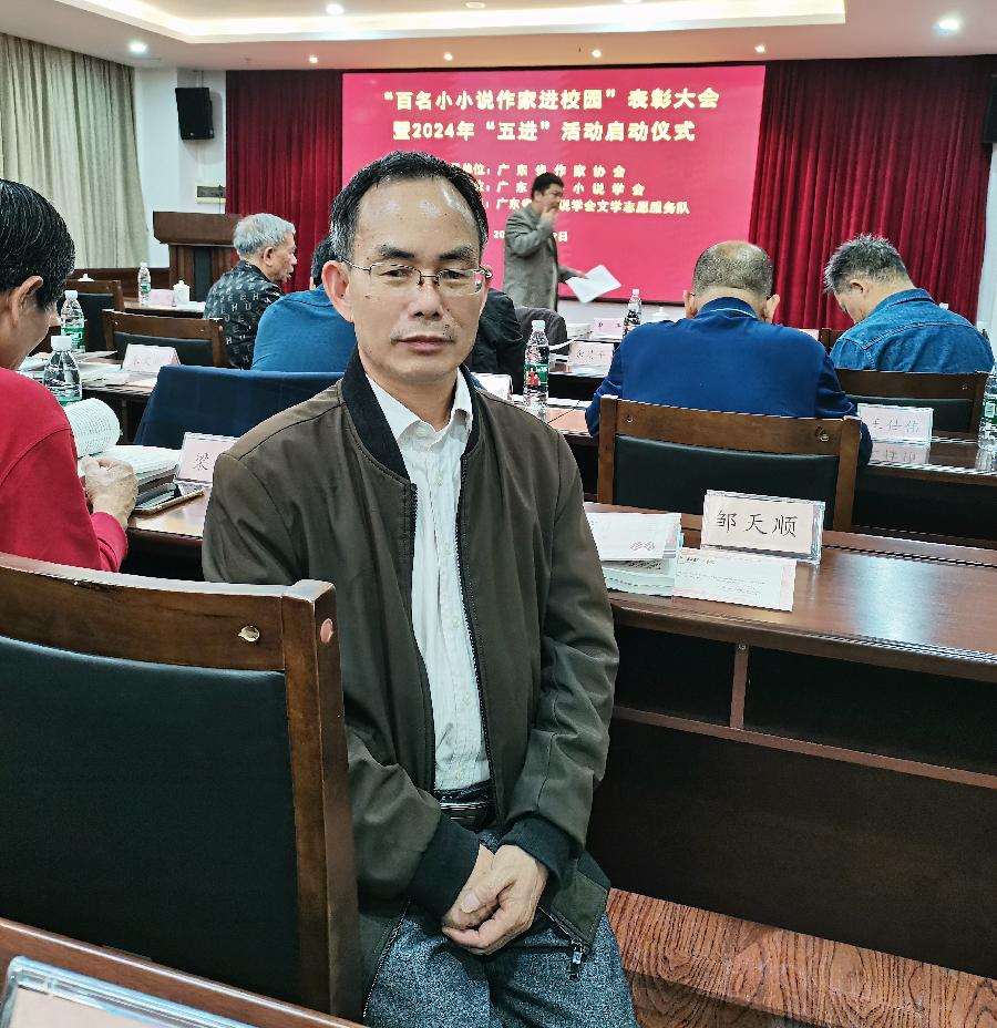 2024年3月22日广东省小小说学会“百名小小说作家进校园”表彰大会暨2024年“五进”活动启动仪式 (4)