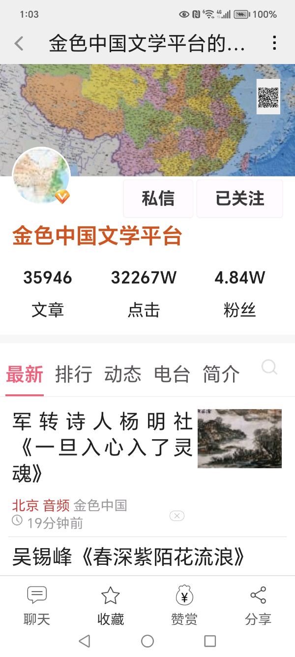诵韵雅《金色中国》耀眼全球（图4）