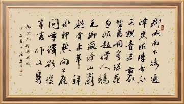 柳韵诗社【第三版块】唐诗步韵180期（图27）