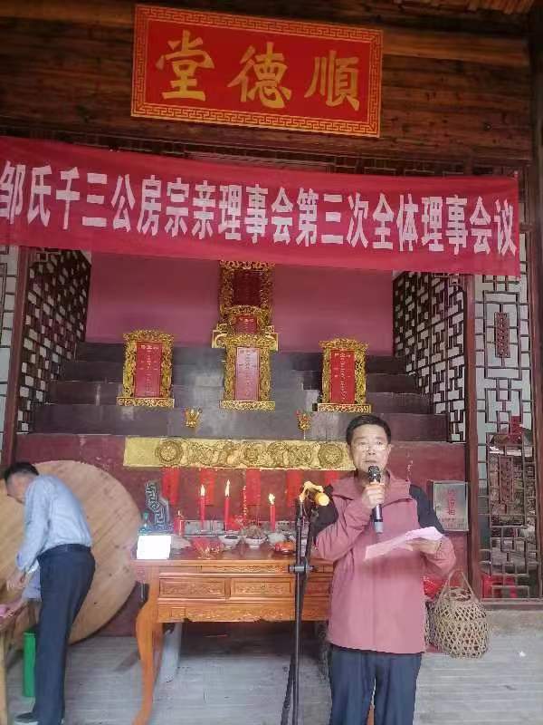 七律·甲辰清明会昌邹氏千三公房祭祖（文/邹晓华）……莲叶之珠文学社