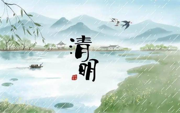 【新诗大观】清明||文/王茂