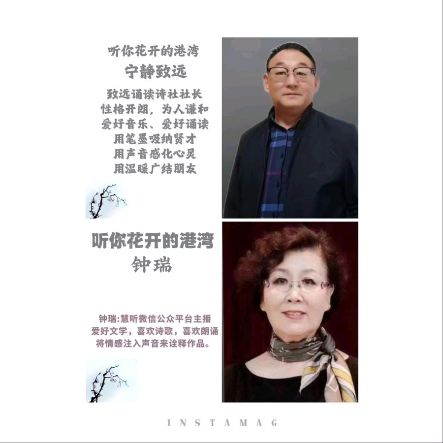 我的江南 你的缠绵 ‖ 作者/曹伟 合诵/听你花开的港湾主播 音频合成/六月荷（图5）