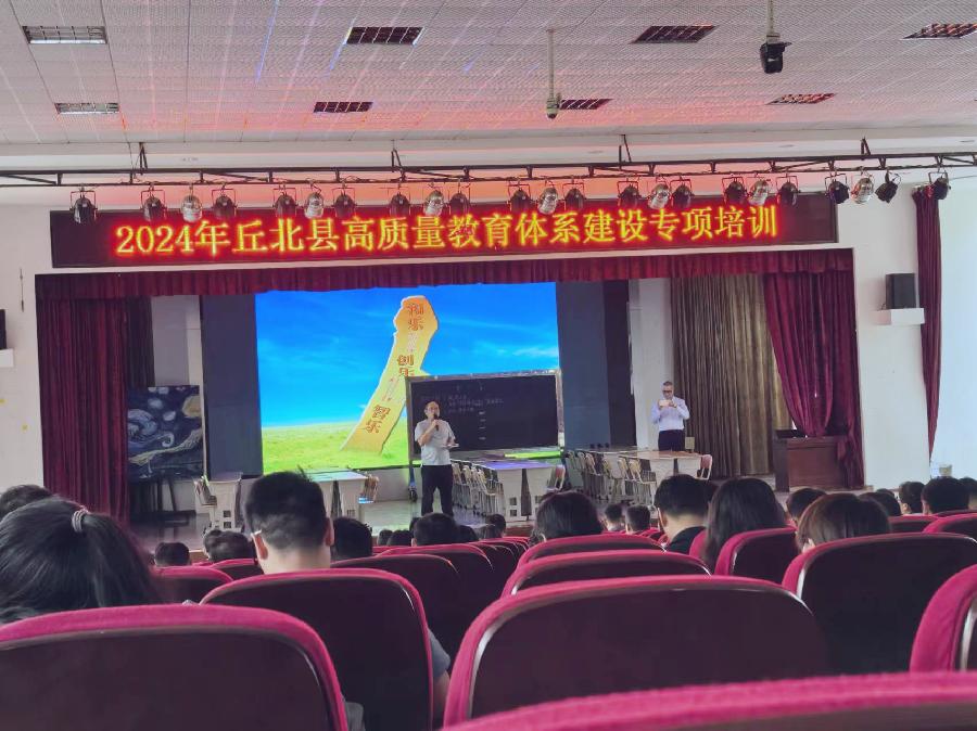大美普者黑,三新培训忙——丘北县高质量教育体系建设专项培训会纪实(图20)