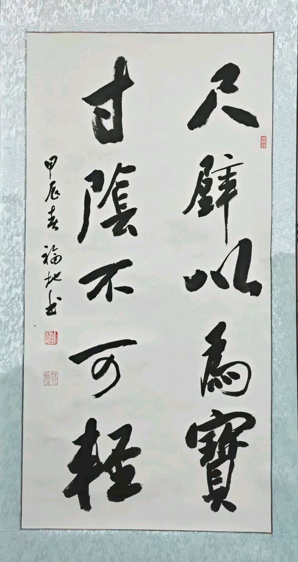 喜迎乙巳新春书画名家作品联展||陕西军旅书法家吴福地作品欣赏||陕甘青藏头条（图26）
