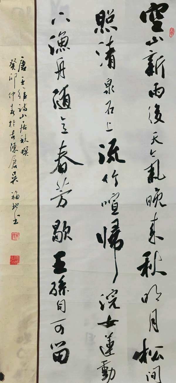 喜迎乙巳新春书画名家作品联展||陕西军旅书法家吴福地作品欣赏||陕甘青藏头条（图27）