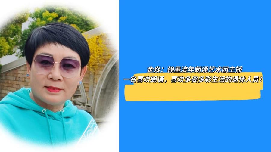金焱