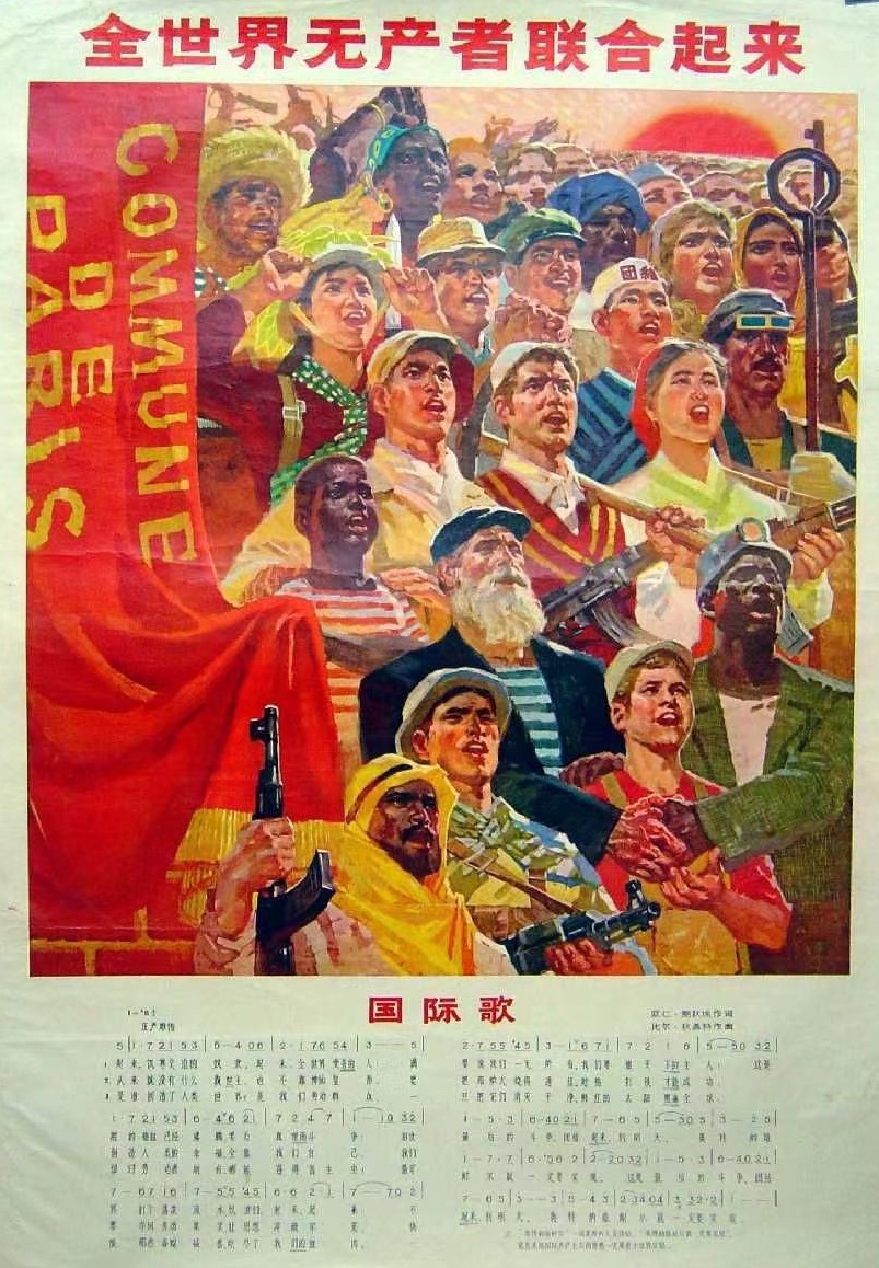 赞国际歌～诗||李宣财（图18）