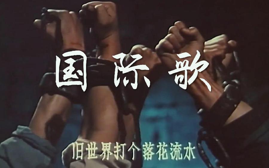 赞国际歌～诗||李宣财（图14）