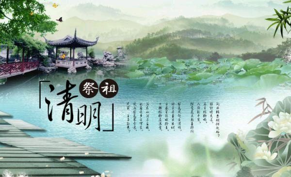 七律.清明祭祀（图2）
