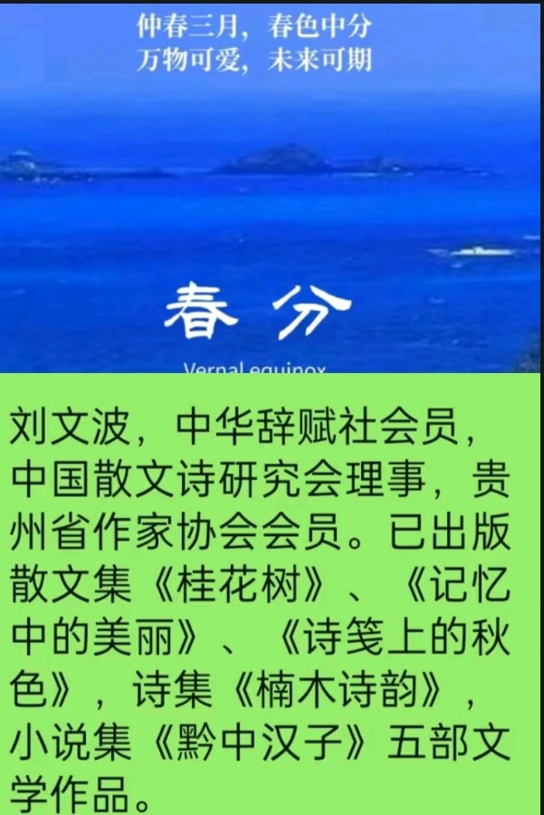 《著名现代诗人古诗新品鉴赏》作者:刘文波。配乐：《贵州美》[中国现代诗歌文化传媒]（图10）