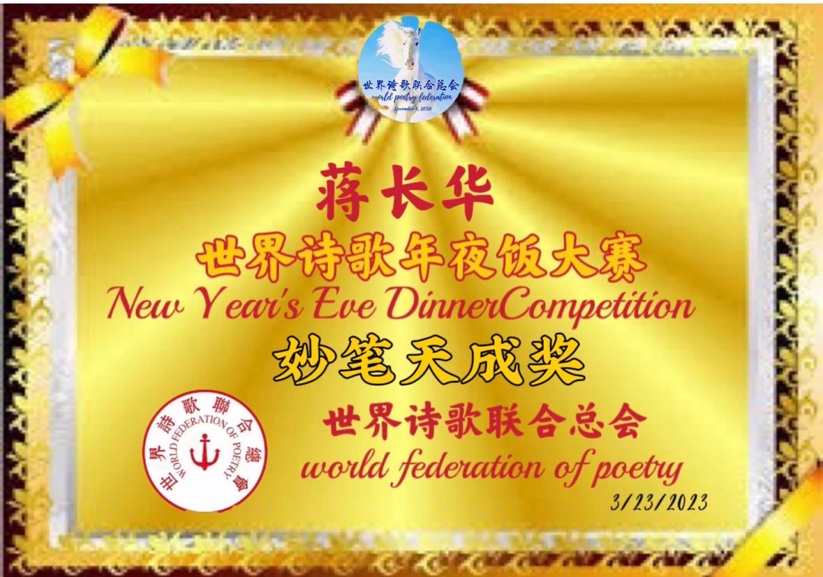 《春天的日头斜照半空》文：青莲雨润【北欧总社】世界诗人名人展10874期（图6）