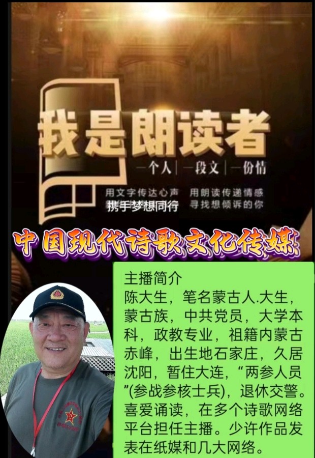 《现代古诗作者郭小林新品鉴赏》作者:郭小林。朗读者：陈大生。[中国现代诗歌文化传媒]（图11）