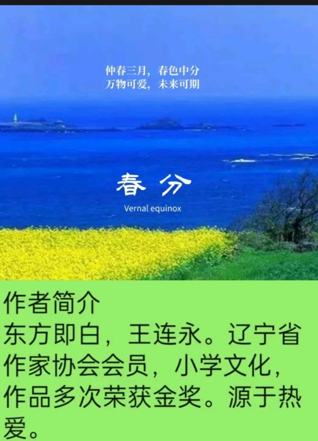 《东方即白新作几首诗鉴赏》作者:王连永。配乐：《千年一叹》。[中国现代诗歌文化传媒]（图12）