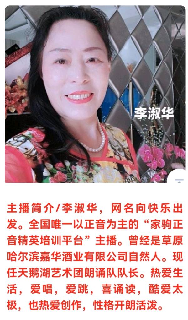 三月里的青春。作者/云杉 朗诵/李淑华（图5）