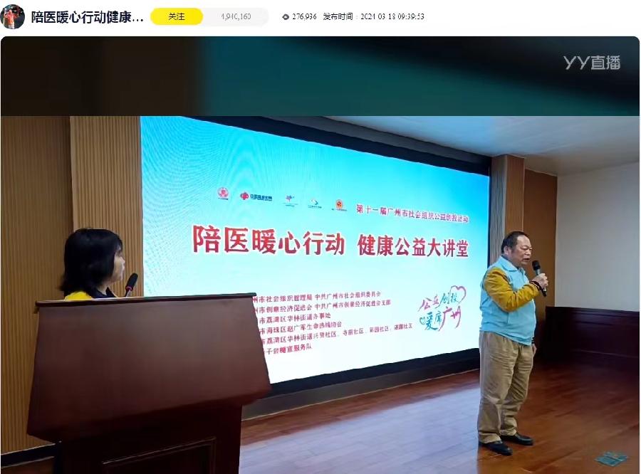 公益创投 ”陪医暖心行动,我的健康我做主”(图5)