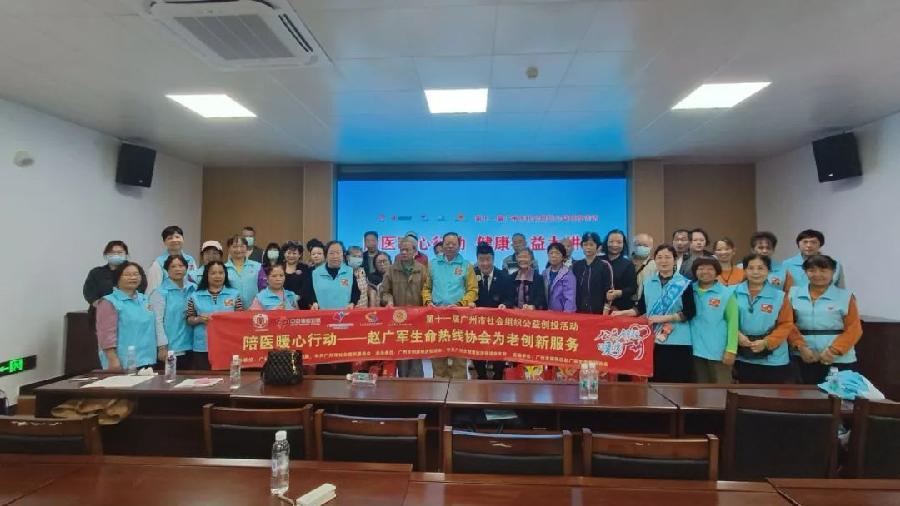 公益创投 ”陪医暖心行动,我的健康我做主”(图7)