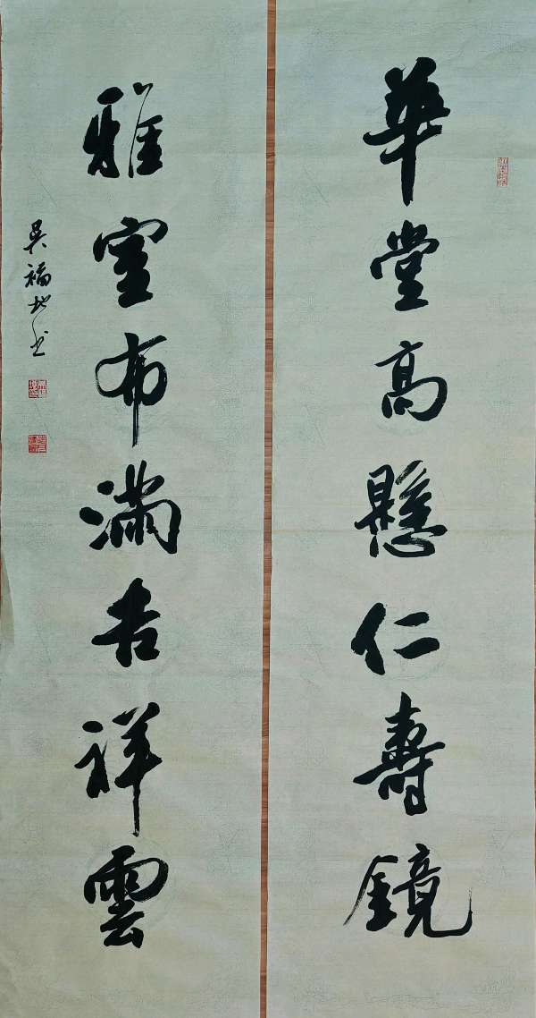 喜迎乙巳新春书画名家作品联展||陕西军旅书法家吴福地作品欣赏||陕甘青藏头条（图29）