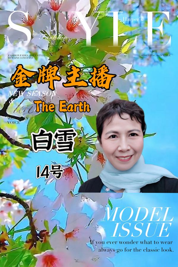 重磅消息【春之声】世界诗歌文艺晚会㊗️获奖名单【世界诗歌联合总会主席团】🏆【世界诗歌朗诵金色大厅】世界诗人名人展特刊🌏（图13）