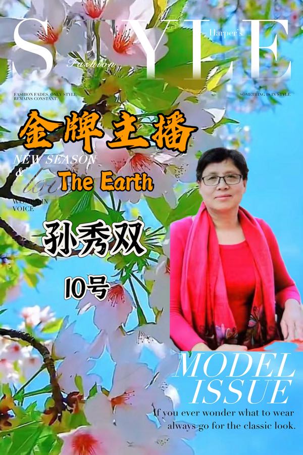 重磅消息【春之声】世界诗歌文艺晚会㊗️获奖名单【世界诗歌联合总会主席团】🏆【世界诗歌朗诵金色大厅】世界诗人名人展特刊🌏（图11）