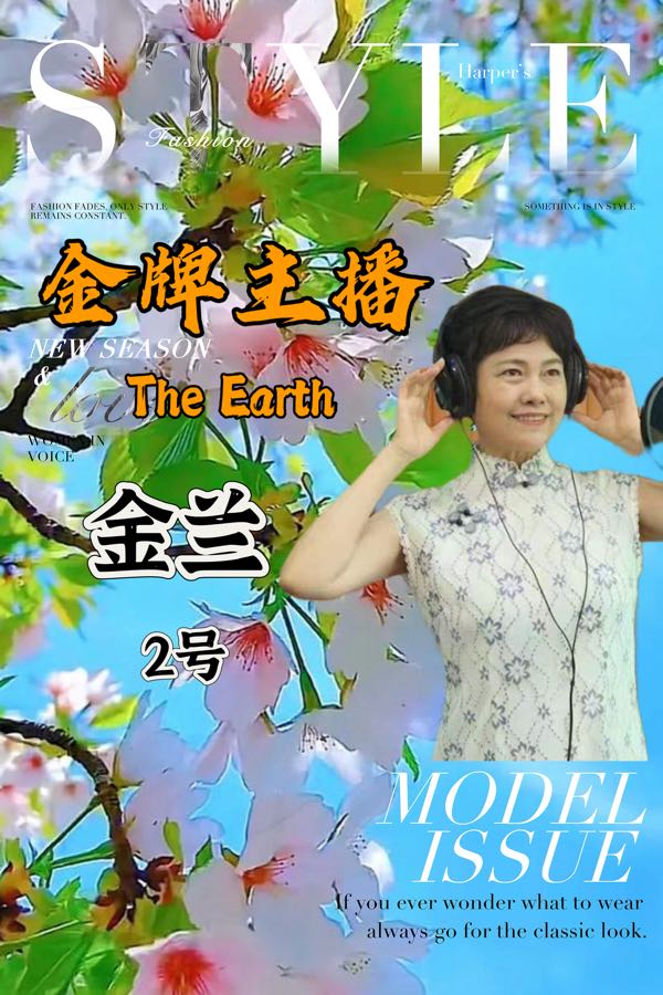重磅消息【春之声】世界诗歌文艺晚会㊗️获奖名单【世界诗歌联合总会主席团】🏆【世界诗歌朗诵金色大厅】世界诗人名人展特刊🌏（图24）
