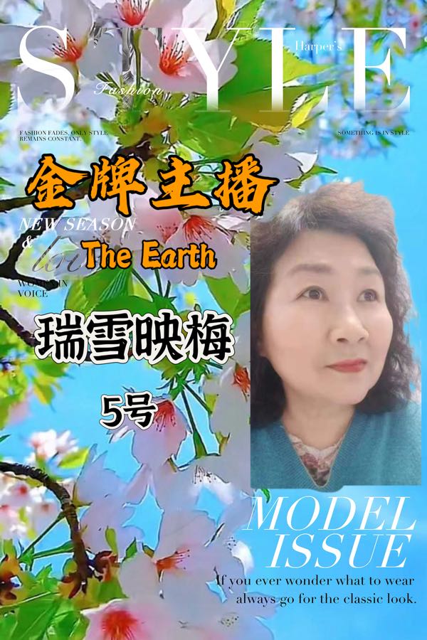 重磅消息【春之声】世界诗歌文艺晚会㊗️获奖名单【世界诗歌联合总会主席团】🏆【世界诗歌朗诵金色大厅】世界诗人名人展特刊🌏（图32）