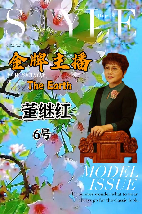 重磅消息【春之声】世界诗歌文艺晚会㊗️获奖名单【世界诗歌联合总会主席团】🏆【世界诗歌朗诵金色大厅】世界诗人名人展特刊🌏（图34）