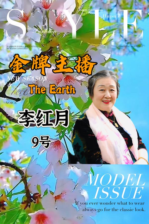 重磅消息【春之声】世界诗歌文艺晚会㊗️获奖名单【世界诗歌联合总会主席团】🏆【世界诗歌朗诵金色大厅】世界诗人名人展特刊🌏（图38）