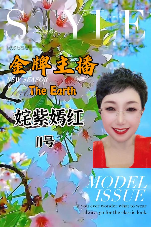 重磅消息【春之声】世界诗歌文艺晚会㊗️获奖名单【世界诗歌联合总会主席团】🏆【世界诗歌朗诵金色大厅】世界诗人名人展特刊🌏（图44）