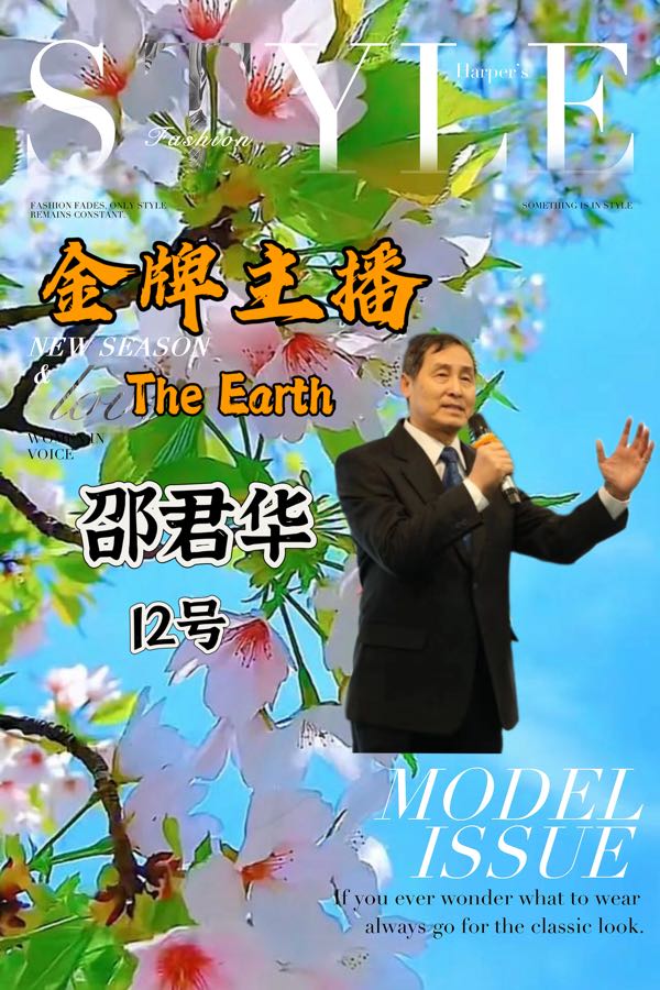 重磅消息【春之声】世界诗歌文艺晚会㊗️获奖名单【世界诗歌联合总会主席团】🏆【世界诗歌朗诵金色大厅】世界诗人名人展特刊🌏（图48）