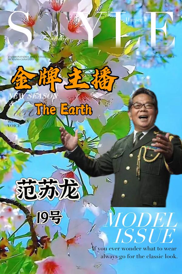 重磅消息【春之声】世界诗歌文艺晚会㊗️获奖名单【世界诗歌联合总会主席团】🏆【世界诗歌朗诵金色大厅】世界诗人名人展特刊🌏（图46）
